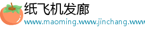 纸飞机发廊